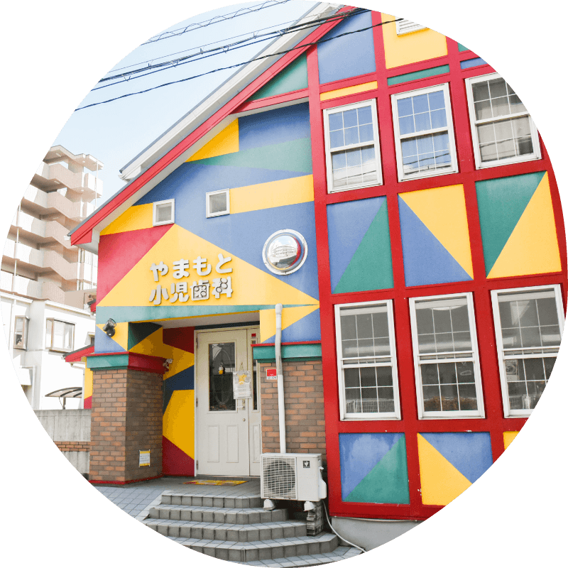 Clinic